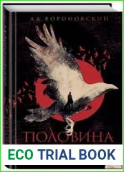 Половина солнца