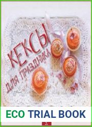Кексы для праздника