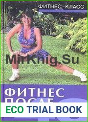 Фитнес после 40