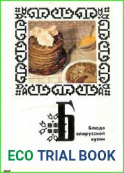 Блюда белорусской кухни
