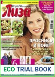 Лиза