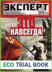 Эксперт