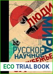 Люди мира. Русское научное зарубежье