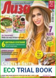 Лиза