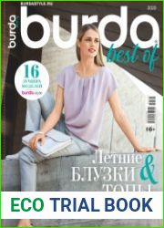 Burda special. Вышивка крестиком