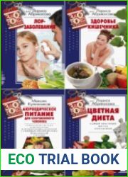 Серия "Здорово живешь" в 9 книгах