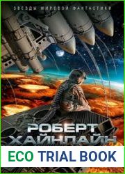 Расширенная Вселенная
