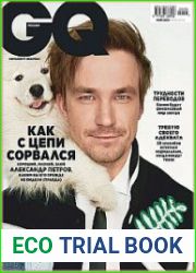 GQ Россия