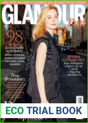 Glamour