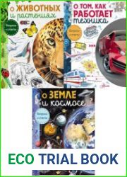 Серия "Вопросы и ответы" (3 книги)