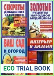 Серия "Популярная семейная энциклопедия" в 15 книгах