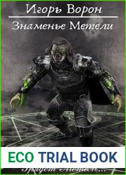 Знаменье Метели