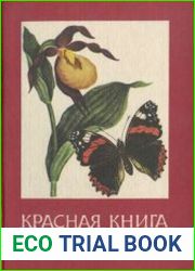 Красная книга Карелии Редкие и нуждающиеся в охране растения и животные
