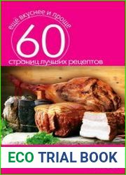 Копчение мяса