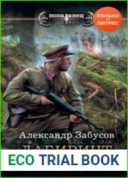 Лабиринт. Феникс