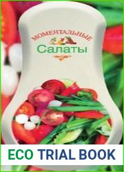 Моментальные салаты