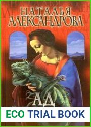 Ад да Винчи