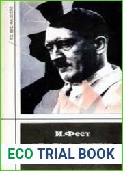 Адольф Гитлер. В трех томах. Том 3
