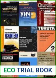 Усилители низкой частоты в 28 книгах