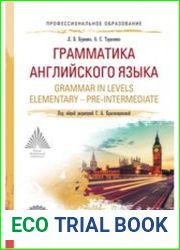 Грамматика английского языка. Grammar in Levels Elementary – Pre-Intermediate учебное пособие для СПО