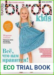 Burda Special. Kids