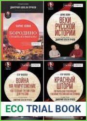 Серия "Разведопрос" в 23 книгах