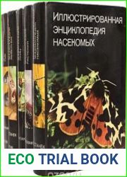 Серия "Иллюстрированная энциклопедия" (6 книг)