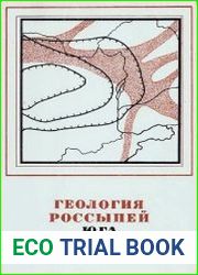 Геология россыпей юга Западной Сибири