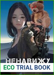 Ненавижу игрушки