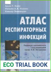 Атлас респираторных инфекций