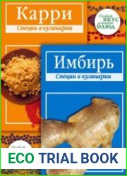 Карри. Имбирь Специи в кулинарии