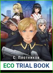 Наездник 3. Не герой