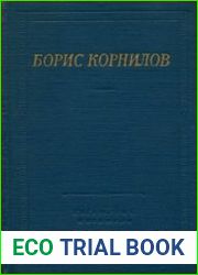 Стихотворения и поэмы