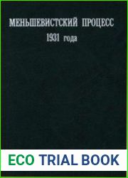 Меньшевистский процесс 1931 года. Сборник документов. В 2-х кн.