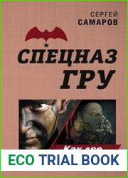 Как две капли крови