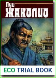 Месть каторжника. Затерянные в океане