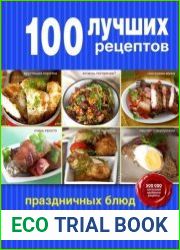 100 лучших рецептов праздничных блюд в мультиварке