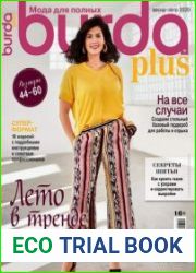 Burda Plus Special. Мода для полных