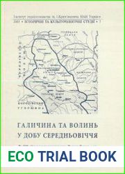 Галичина та Волинь у добу середньовіччя. До 800-річчя з дня народження Данила Галицького