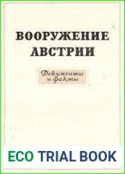 Вооружение Австрии. Документы и факты
