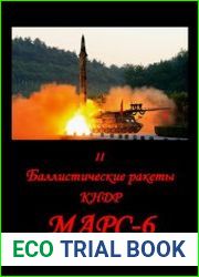 Баллистические ракеты КНДР. «Марс-6» II часть