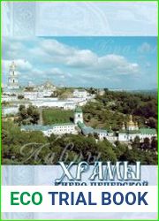 Храмы Киево-Печерской Лавры