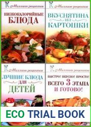 Серия "Миллион рецептов" в 10 книгах