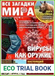 Все загадки мира