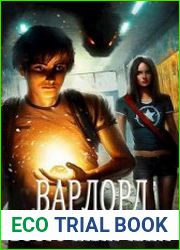Варлорд. Восточный пакт