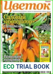 Цветок