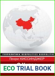 О Китае