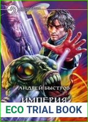 Дамеон (3 книги в одном томе)