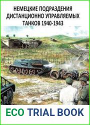 Немецкие подразделения дистанционно управляемых танков 1940-1943 / German Remote-Control Tank Units 1940-1943