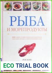 Рыба и морепродукты (1998)